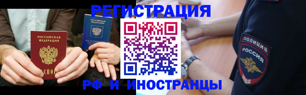 временная регистрация в Башкортостане