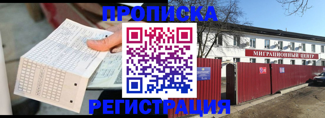 временная регистрация поиск в Башкортостане